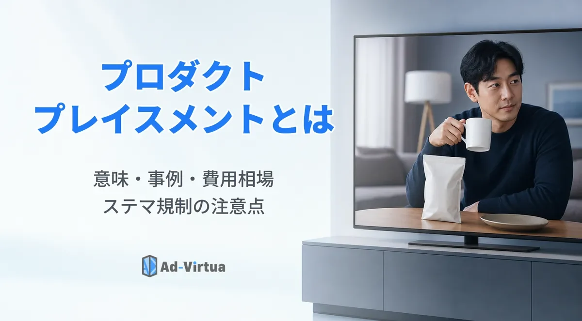 アドバーチャのコラムのアイキャッチ