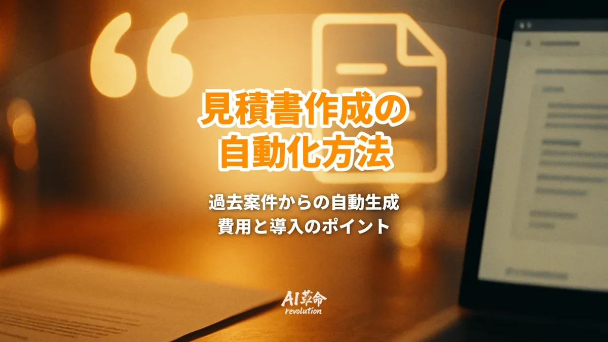 AI革命の記事のアイキャッチ